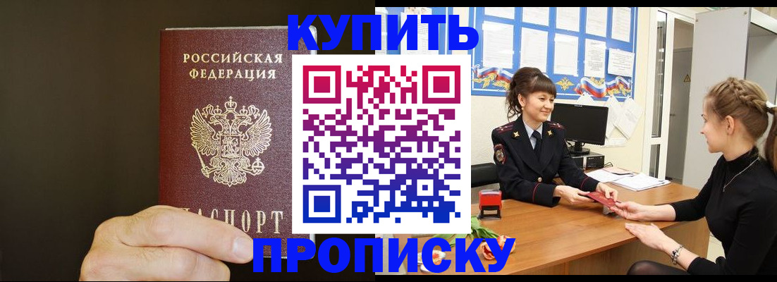 пропишу в квартире в Биробиджане