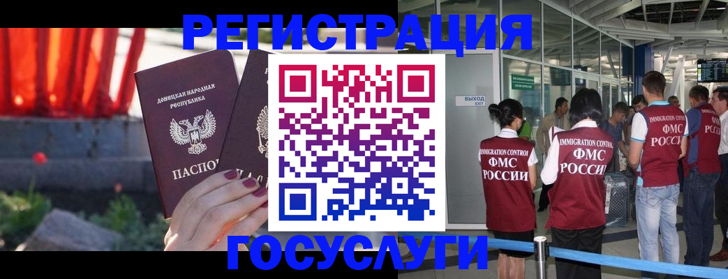 регистрация для дет. сада в Биробиджане