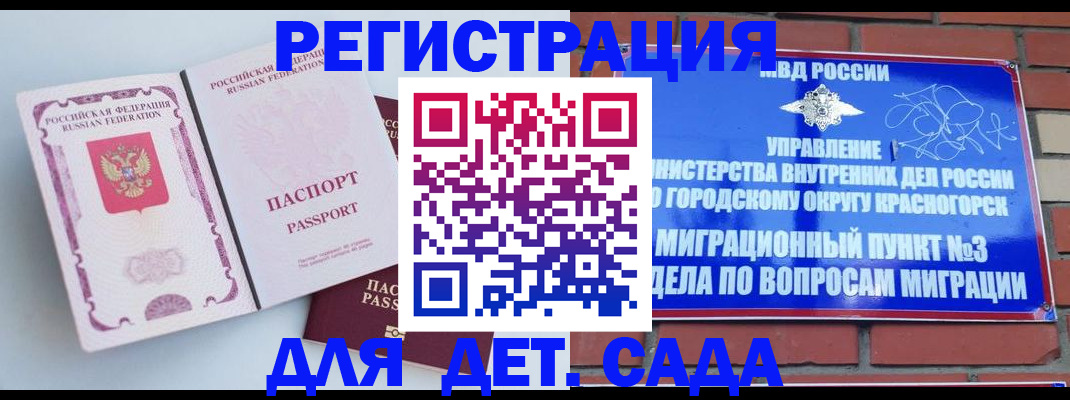 временная регистрация надежно в Биробиджане